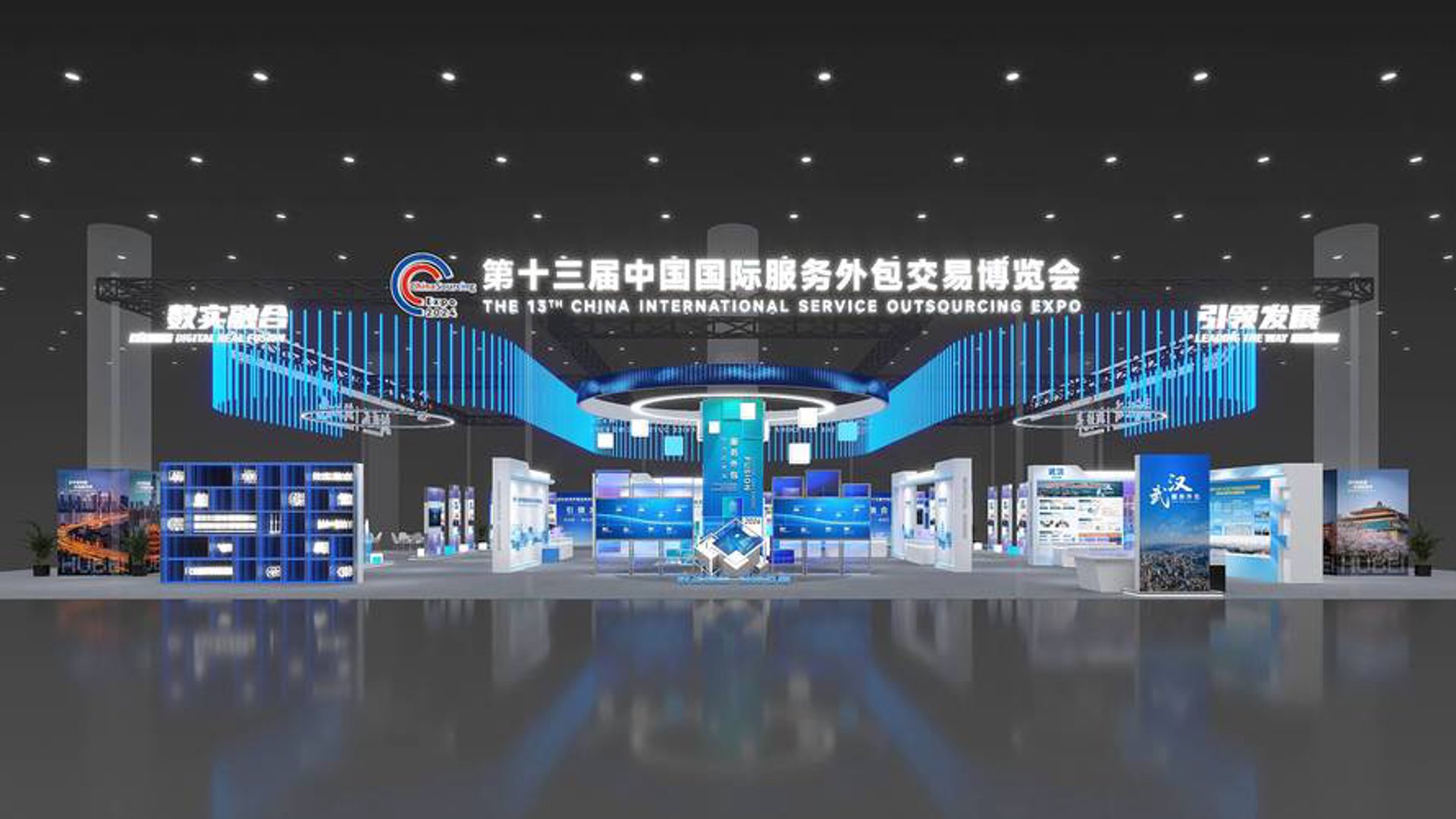 鲁台经贸会展